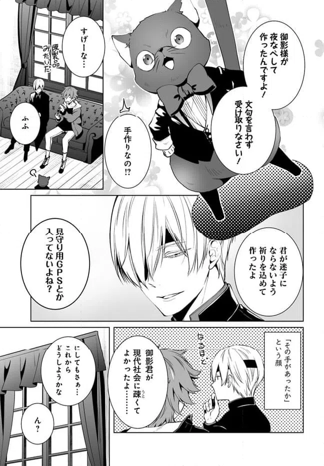 ページ 7 — 第8話