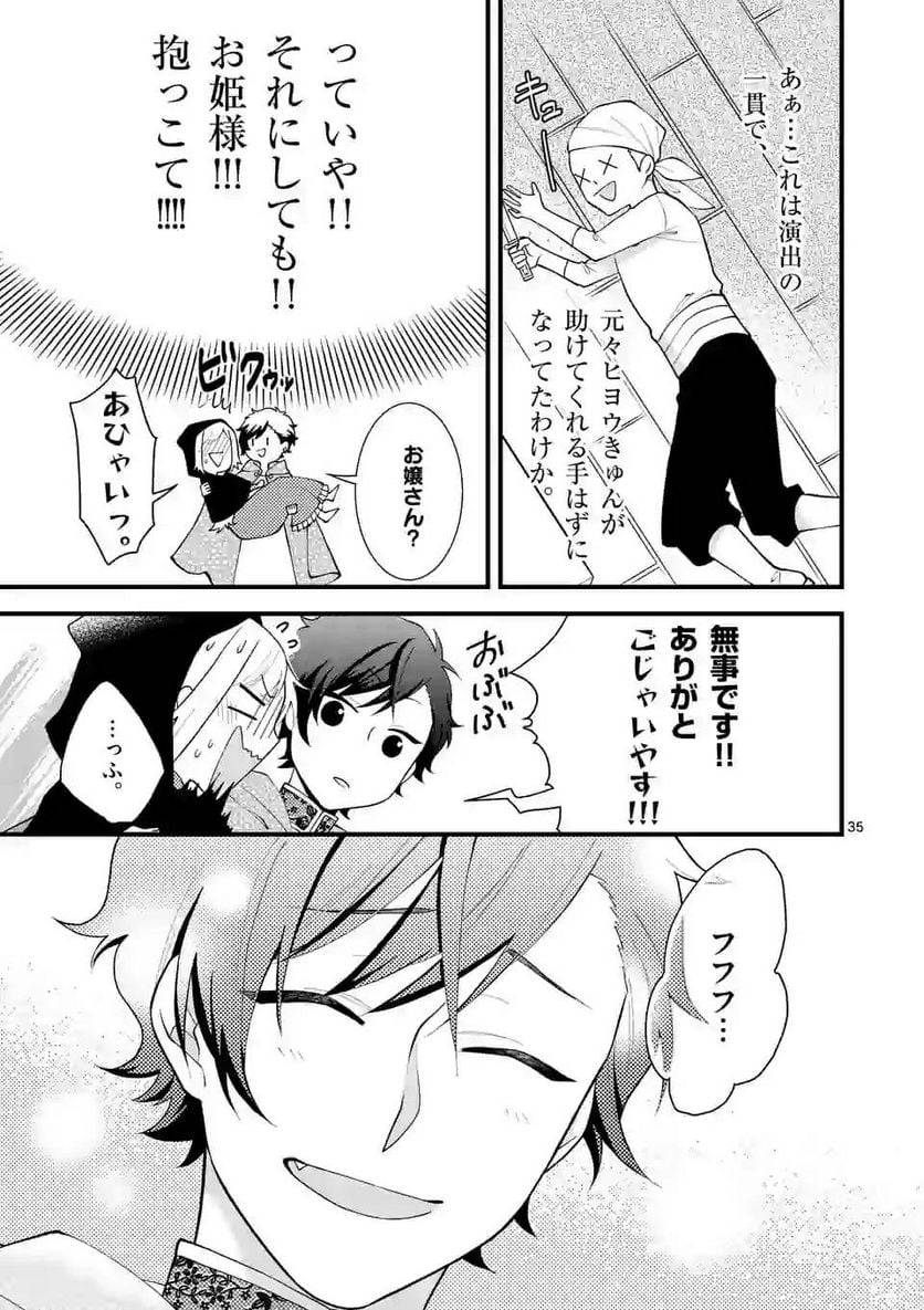 ページ 8 — 第4.3話