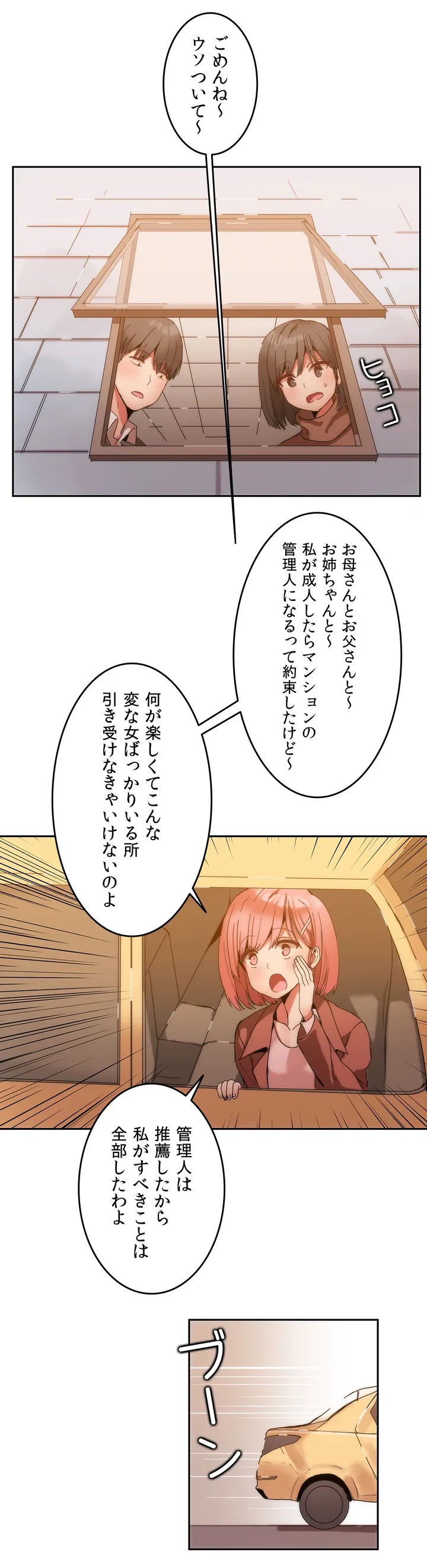 ページ 27 — 第0話