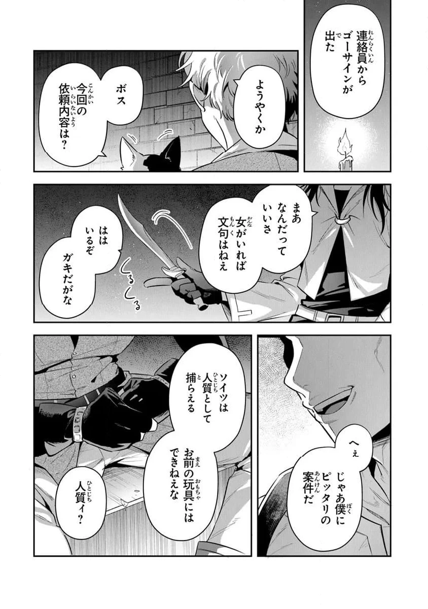 ページ 15 — 第38.2話