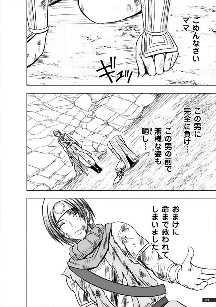 ページ 47 — 第42話