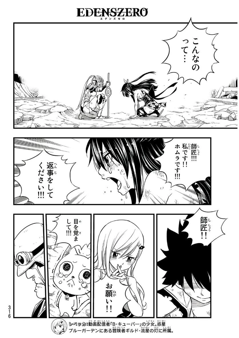 ページ 4 — 第59話