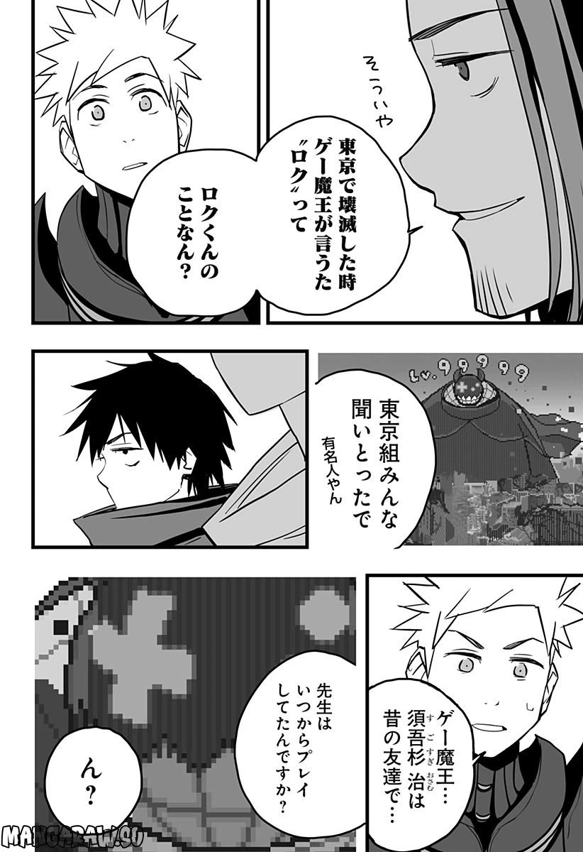 ページ 21 — 第14話