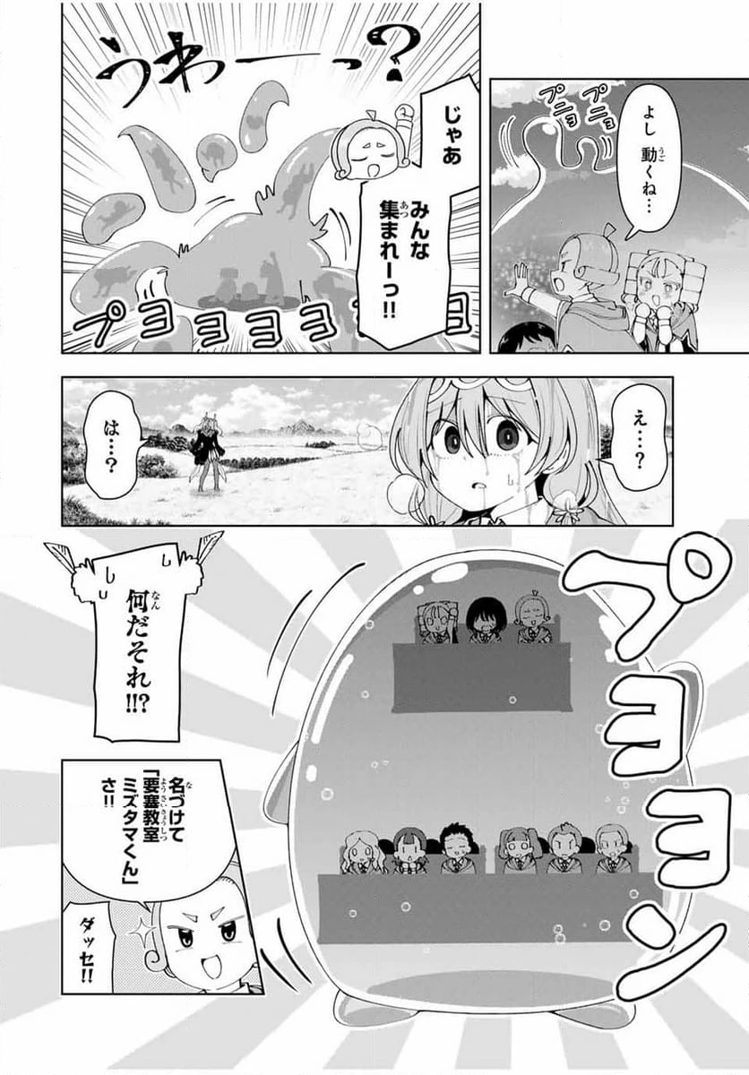 ページ 16 — 第60話