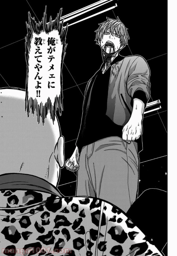 ページ 17 — 第50話