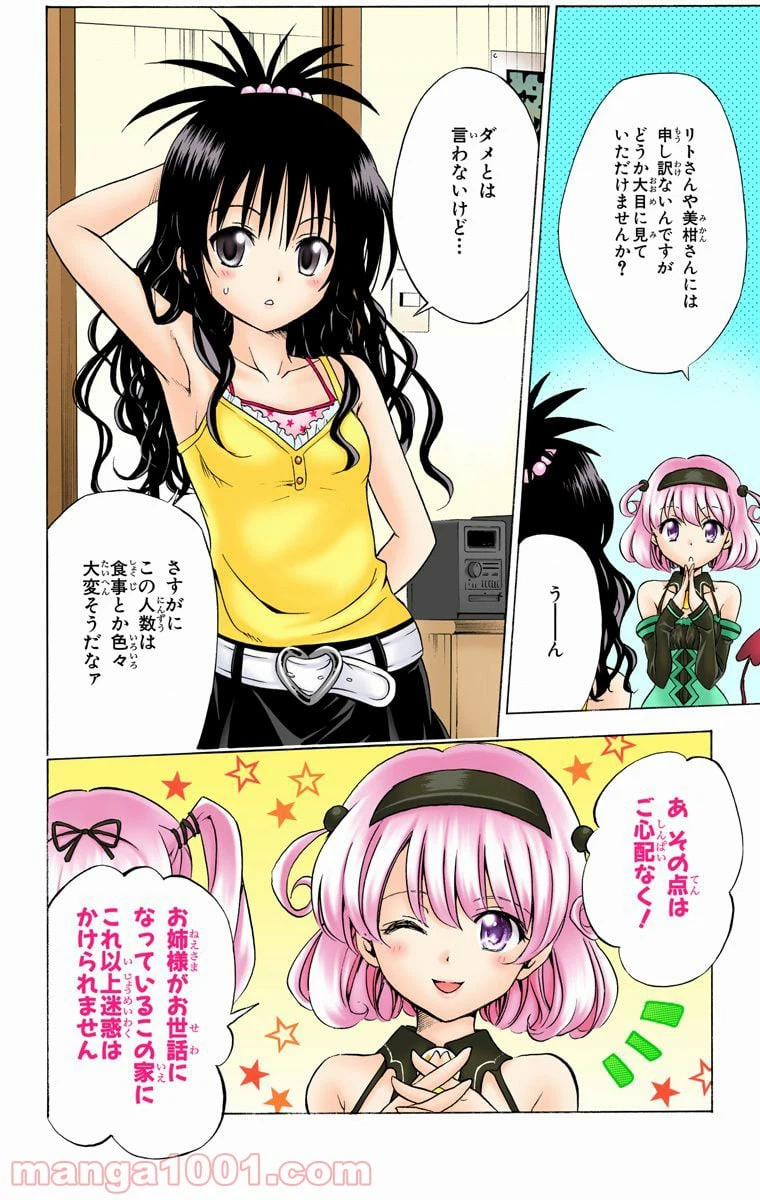ページ 6 — 第116話