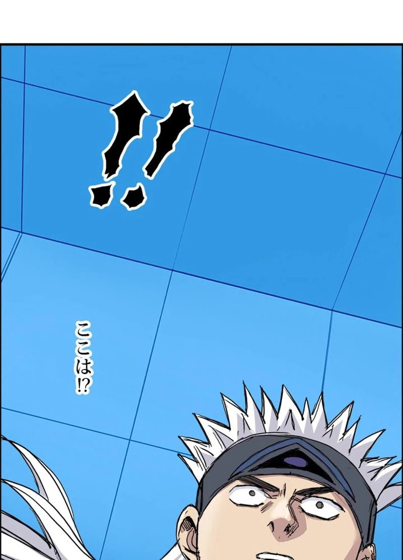 ページ 5 — 第218話