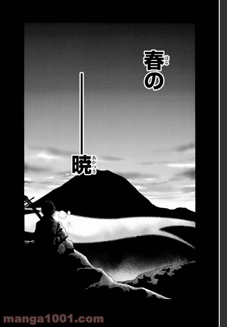 ページ 7 — 第5.3話