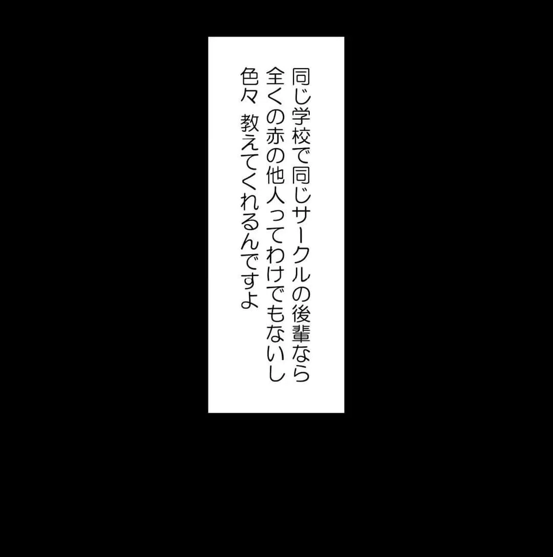 ページ 14 — 第3話