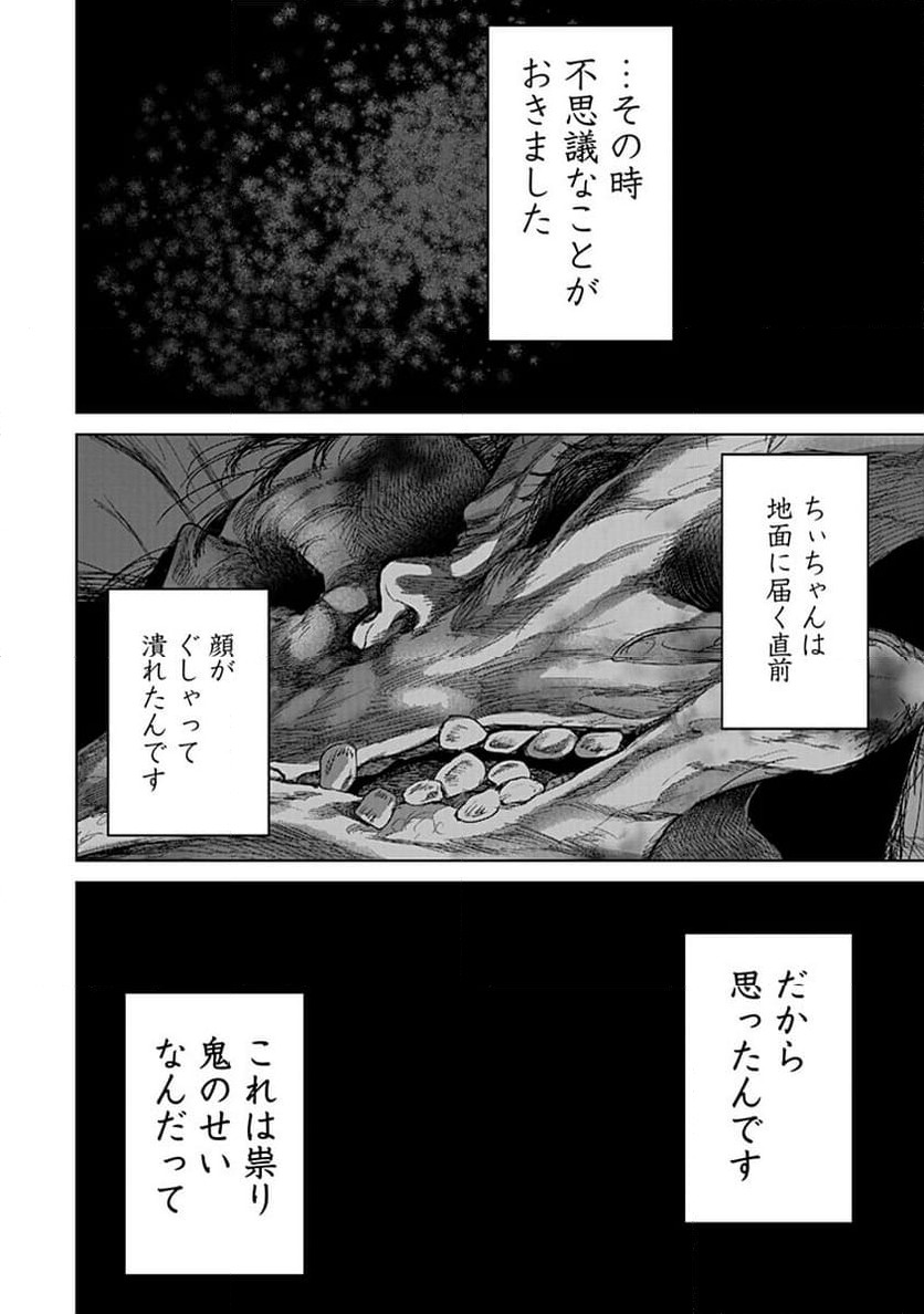 ページ 26 — 第13話