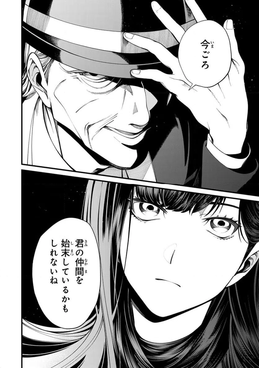 ページ 22 — 第33話