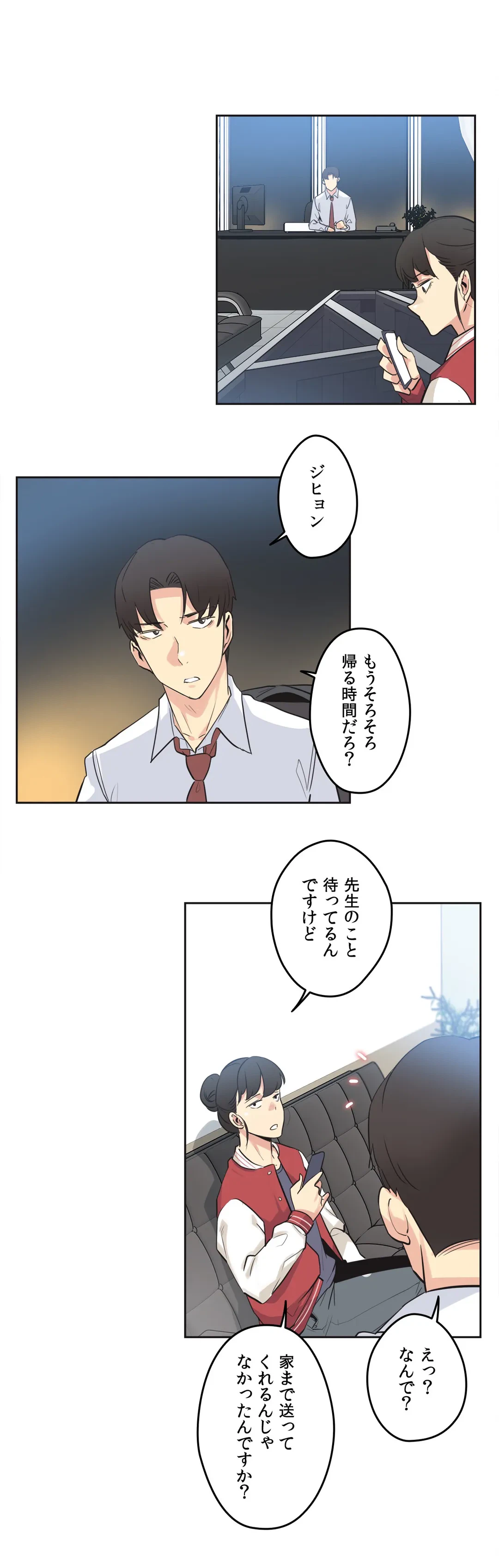 ページ 20 — 第46話