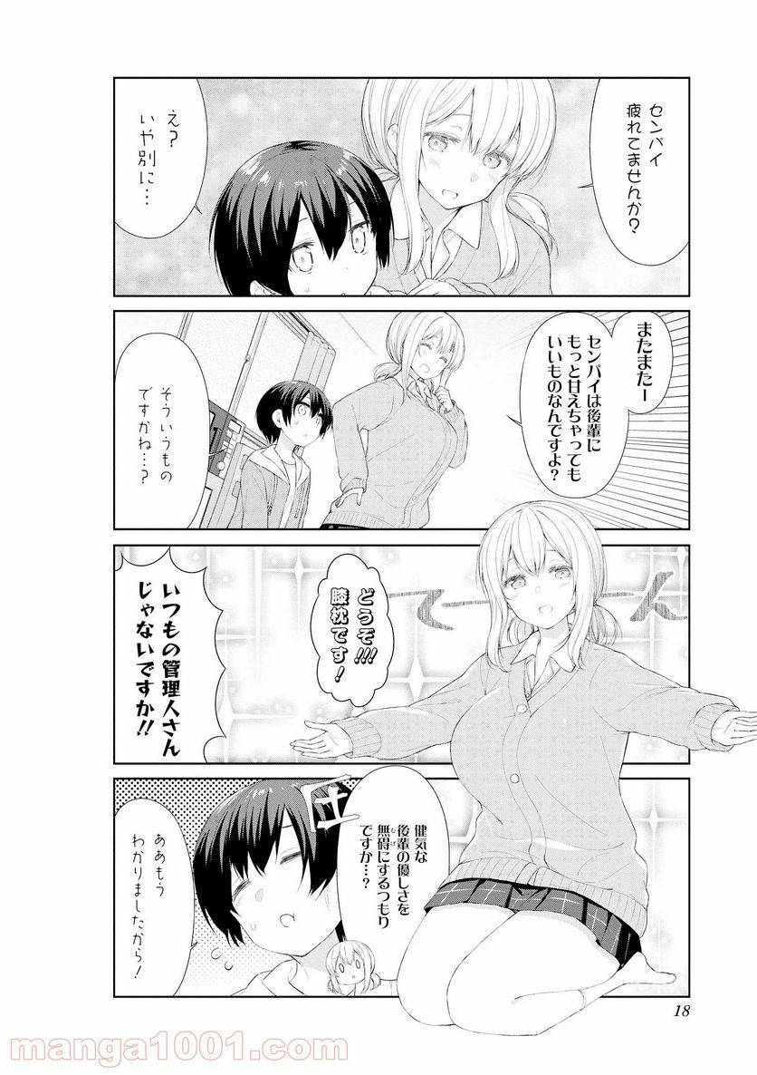 ページ 11 — 第52話