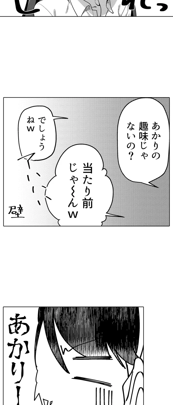 ページ 18 — 第1話