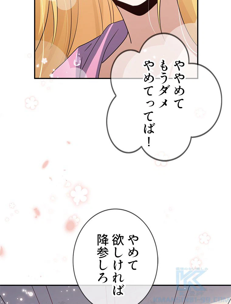 ページ 23 — 第44話