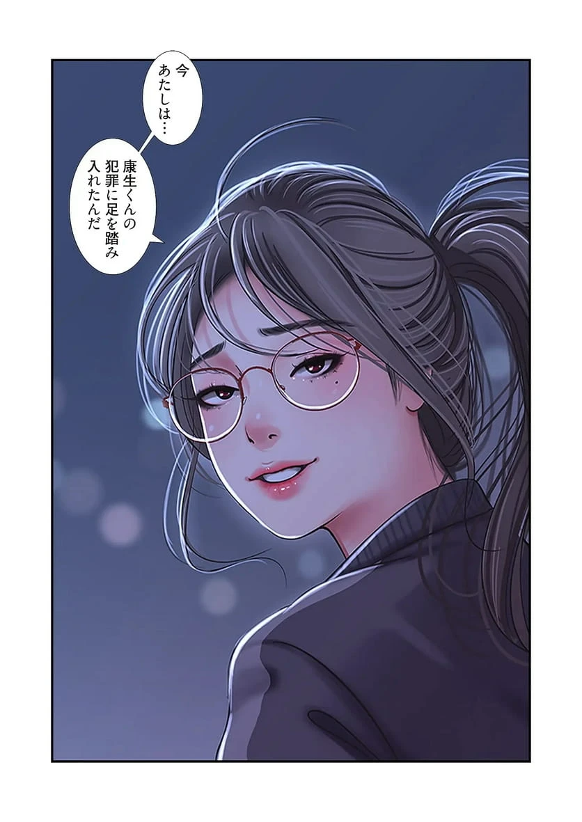 ページ 23 — 第20話