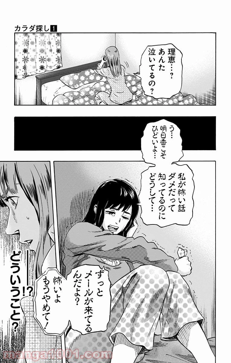 ページ 19 — 第1話