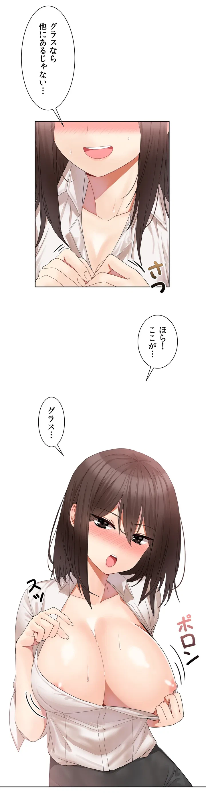 ページ 17 — 第1話