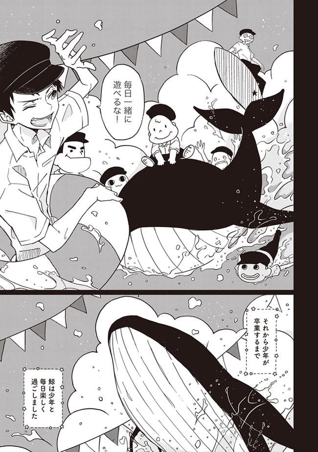 ページ 19 — 第1話