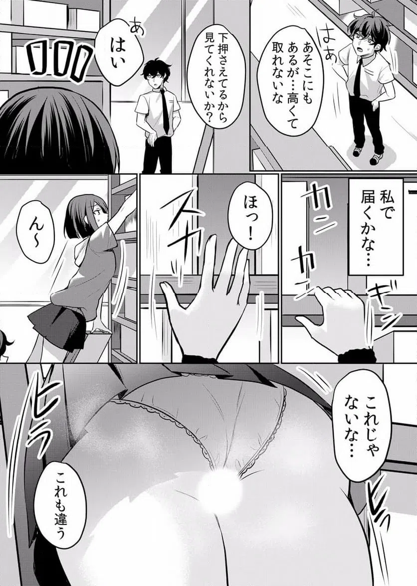 ページ 5 — 第24話