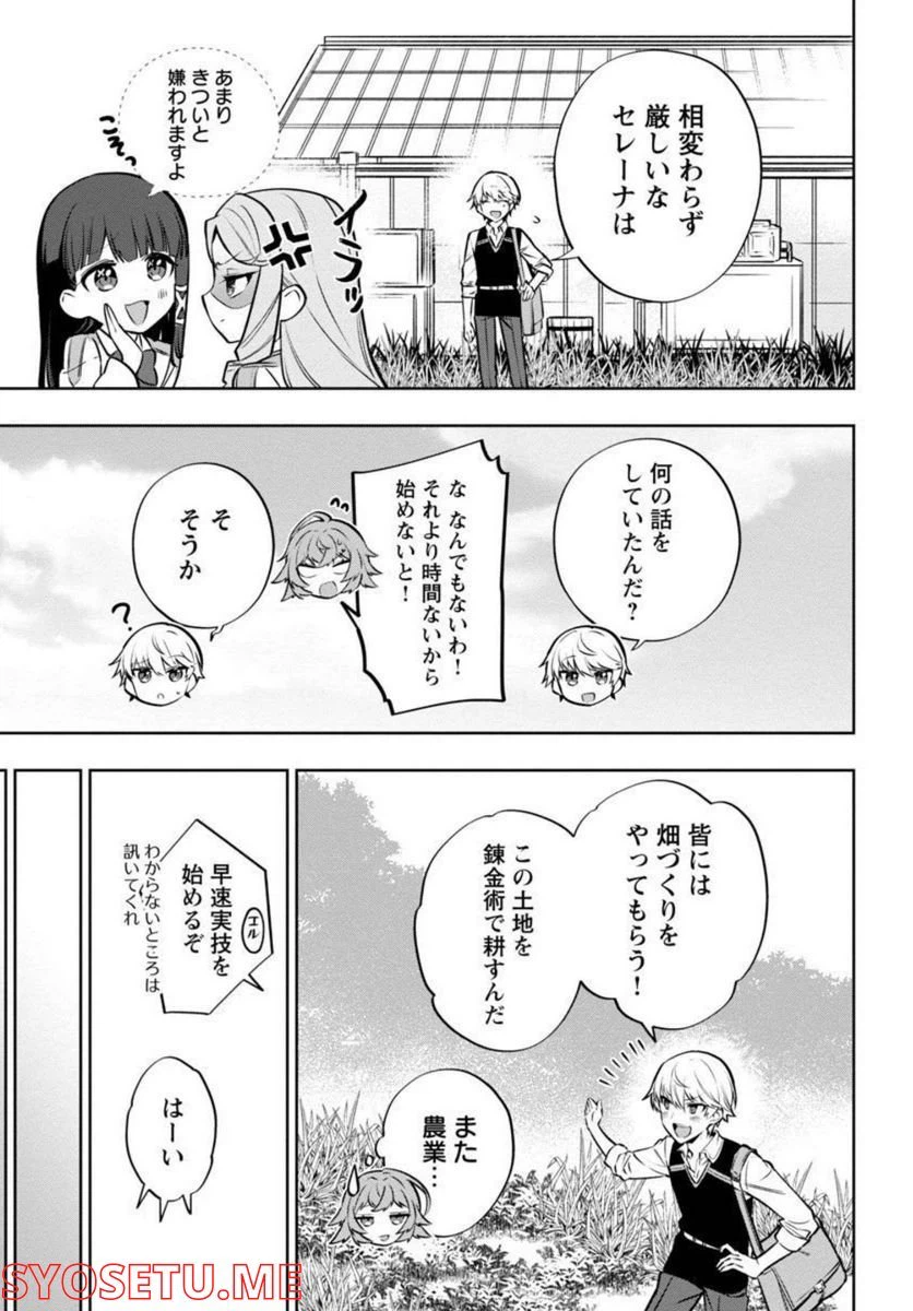 ページ 26 — 第5話