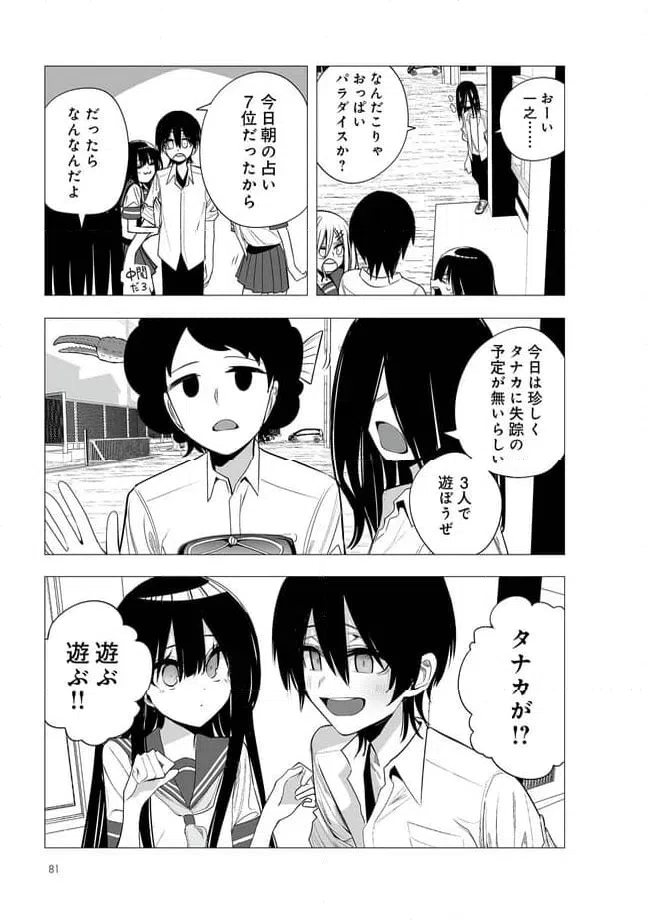 ページ 9 — 第33話