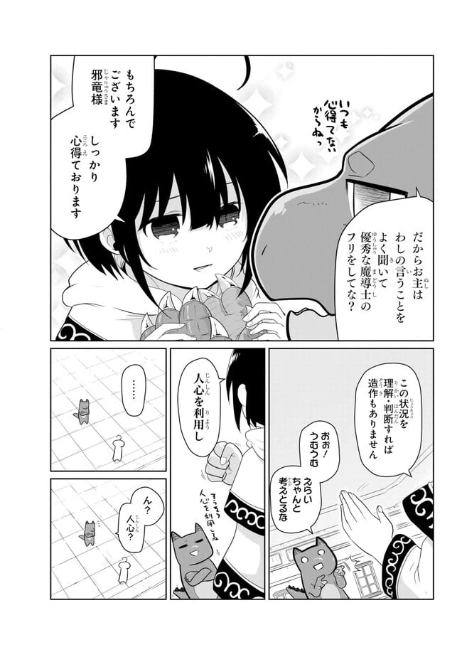 ページ 7 — 第15.2話