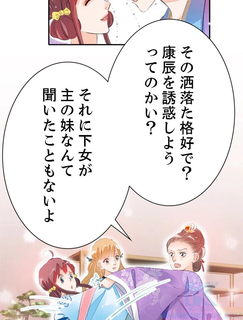ページ 4 — 第34話