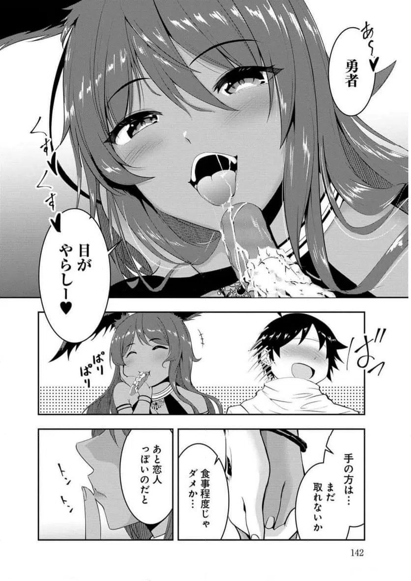 ページ 6 — 第9話