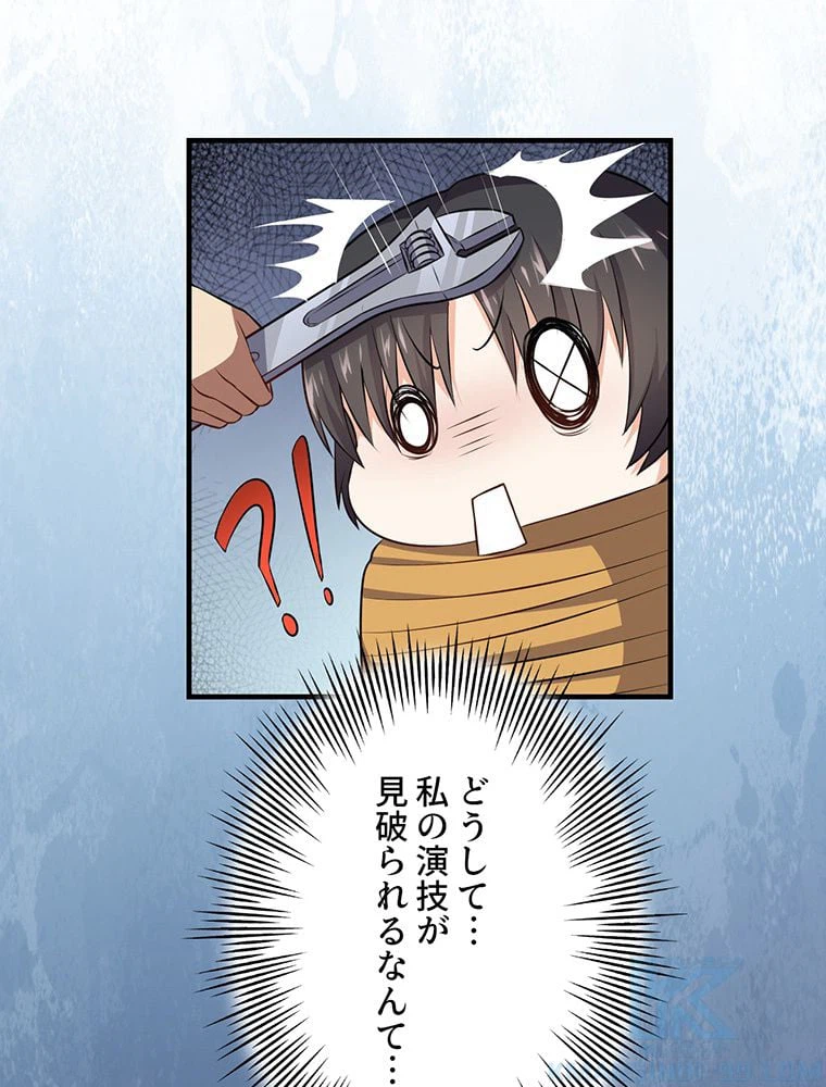 ページ 35 — 第27話