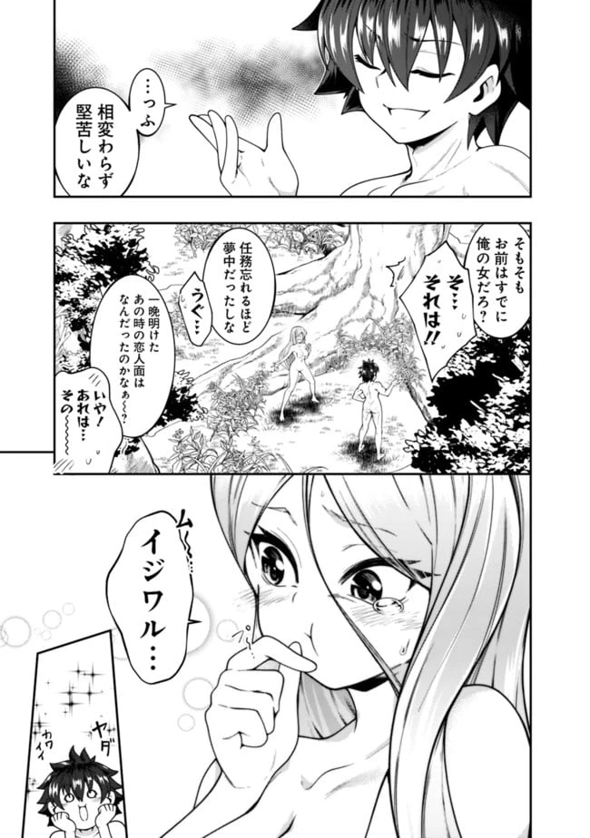 ページ 13 — 第142話
