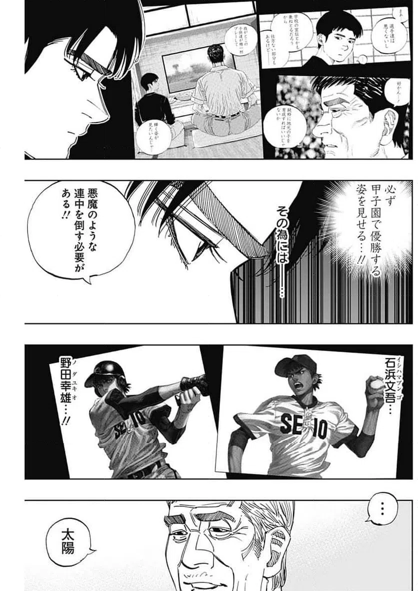 ページ 4 — 第401話