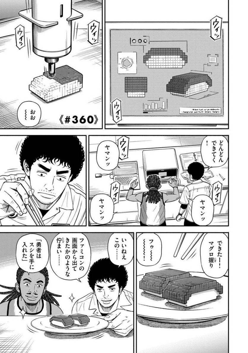 ページ 24 — 第39話