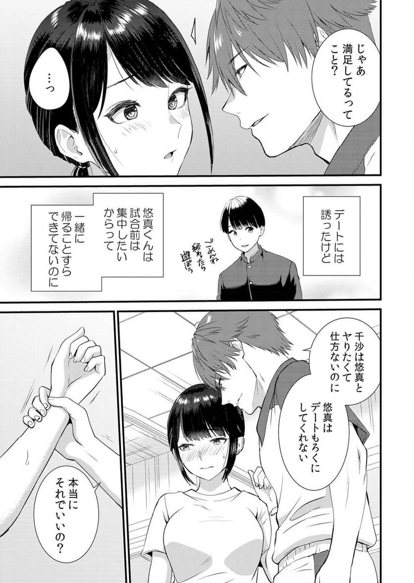 ページ 7 — 第8話