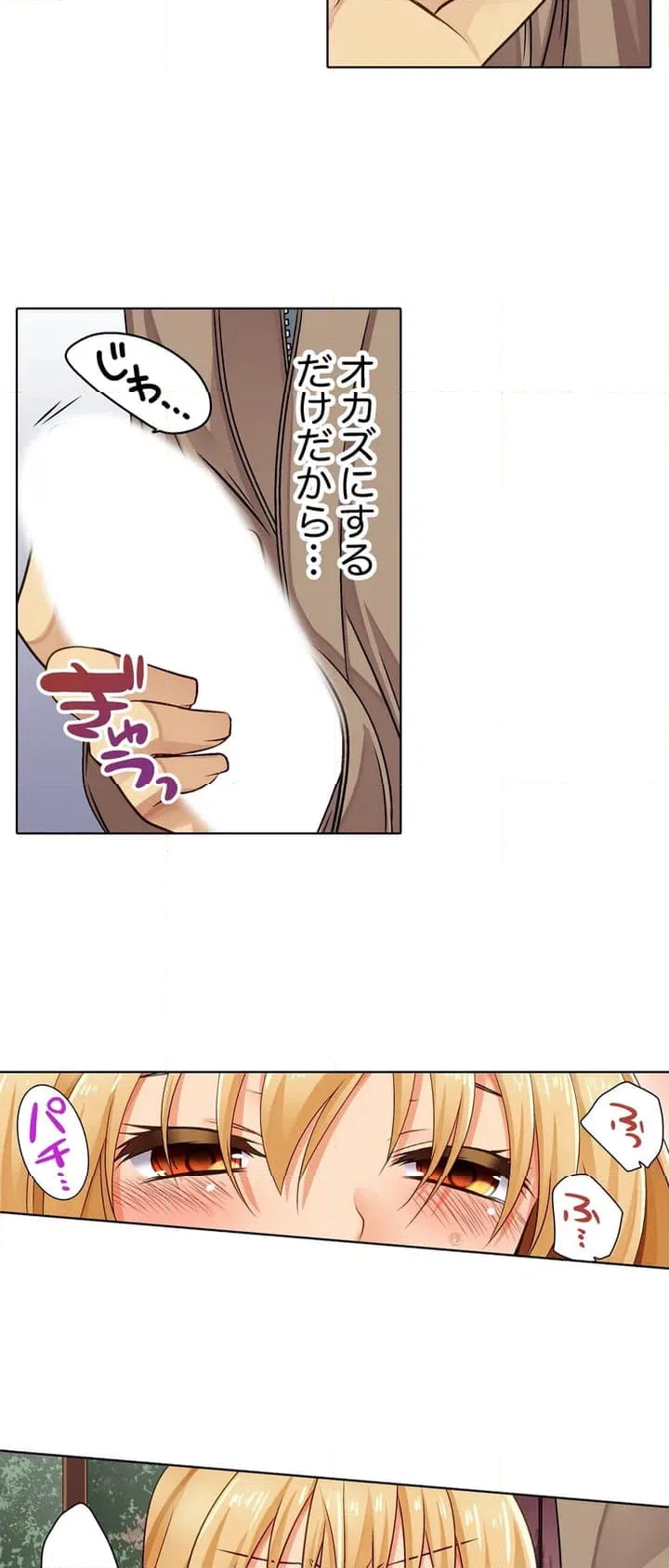 ページ 24 — 第2話