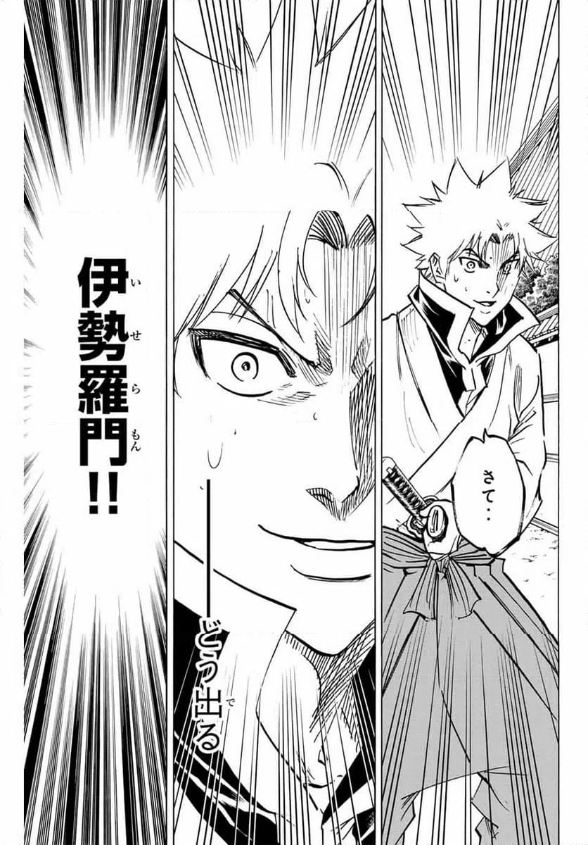 ページ 9 — 第279話