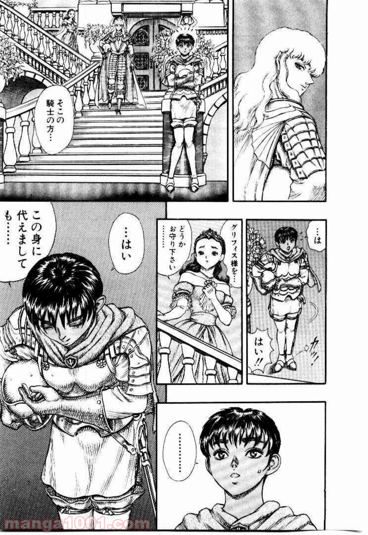ページ 14 — 第29話