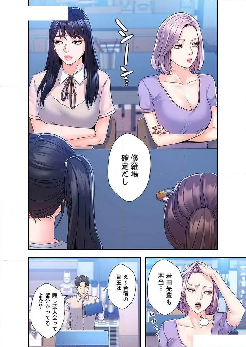 ページ 5 — 第28話