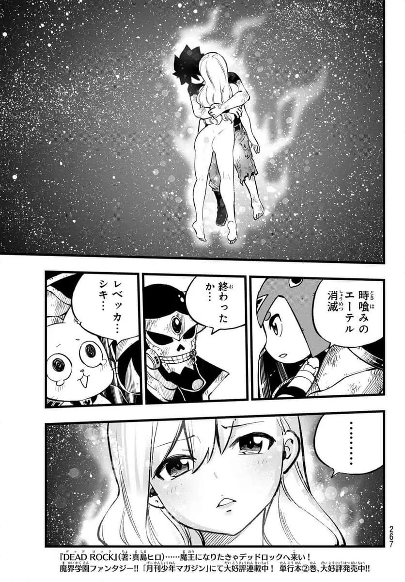 ページ 13 — 第291話