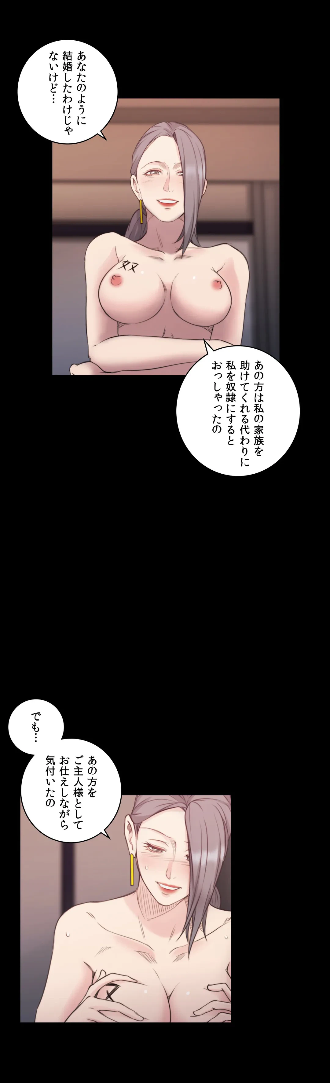 ページ 23 — 第42話