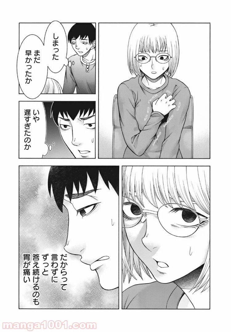 ページ 17 — 第91話