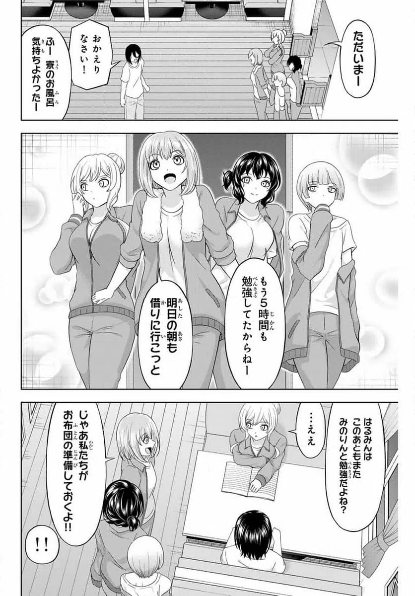 ページ 14 — 第22話