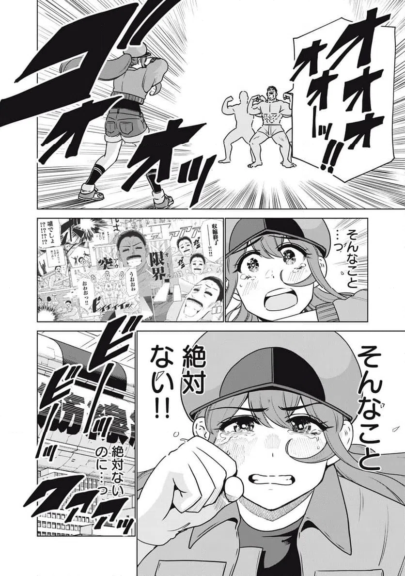 ページ 18 — 第31話