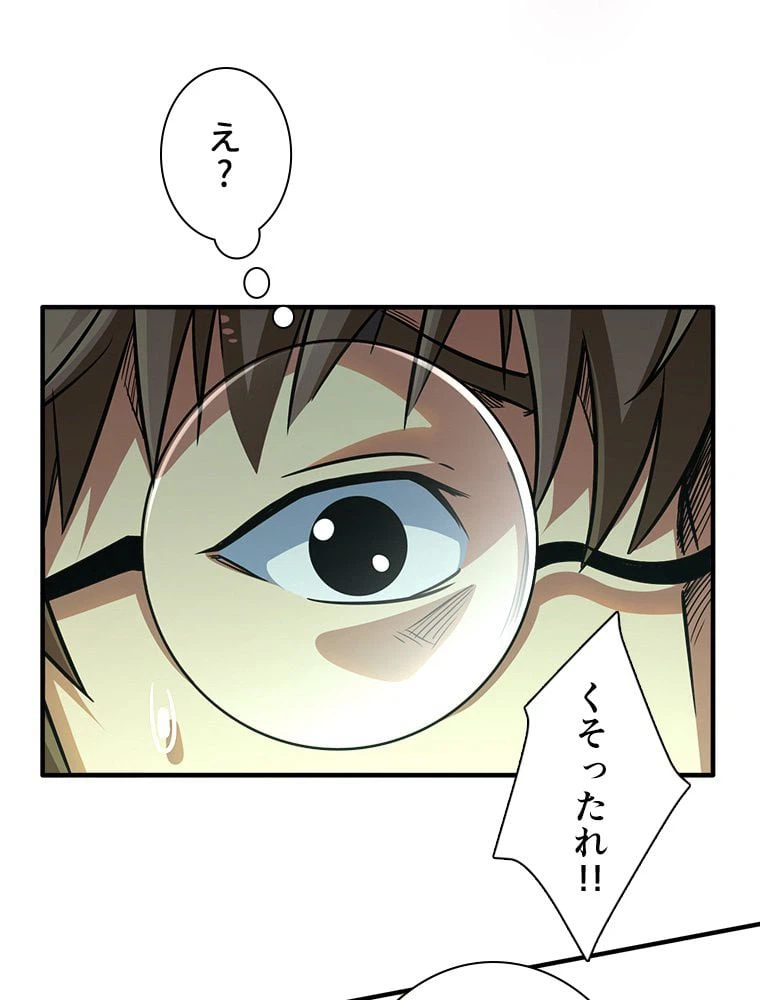 ページ 24 — 第5話