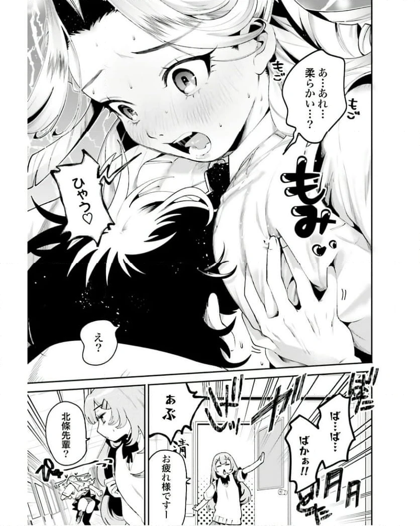 ページ 13 — 第32話