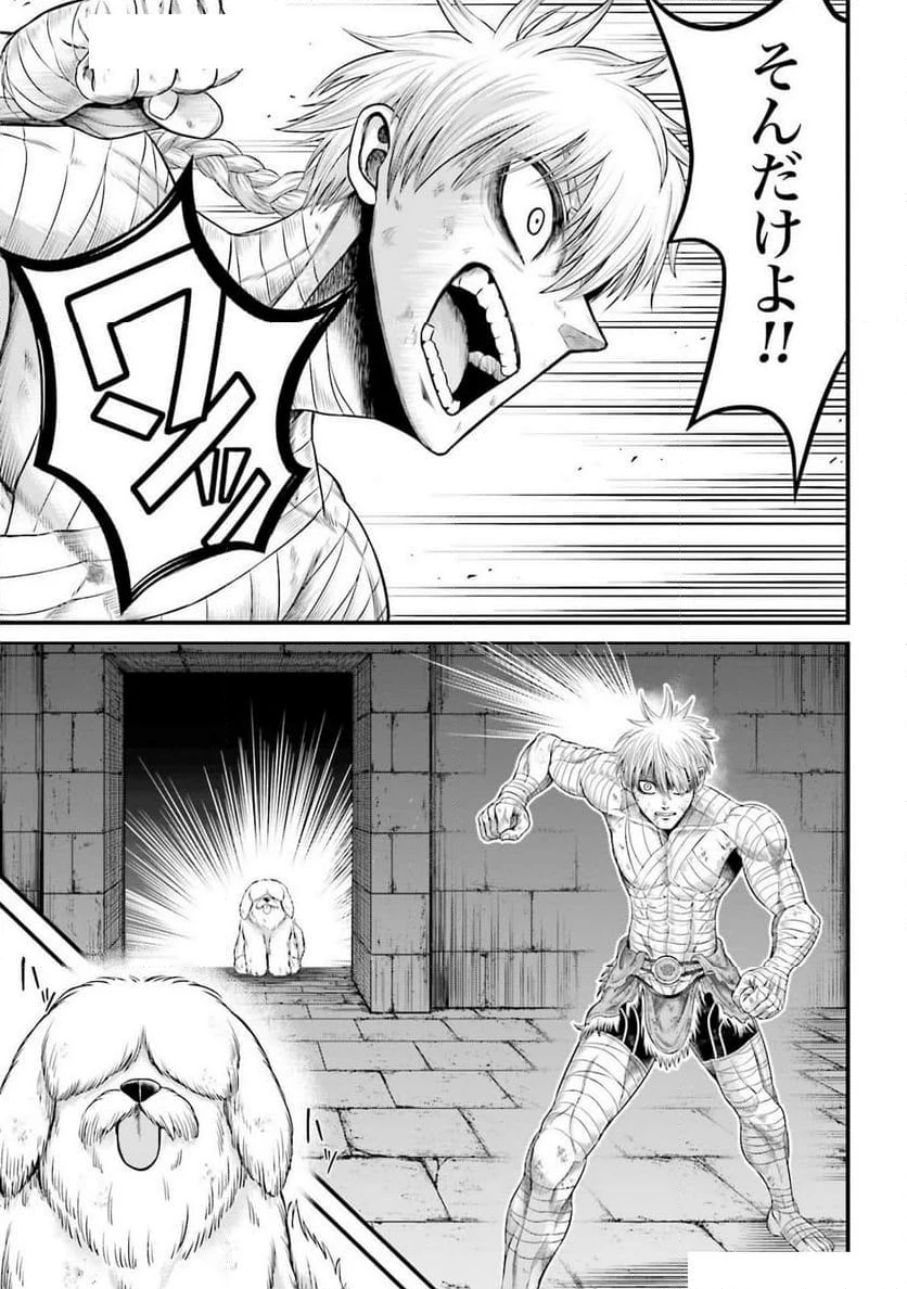 ページ 4 — 第6話
