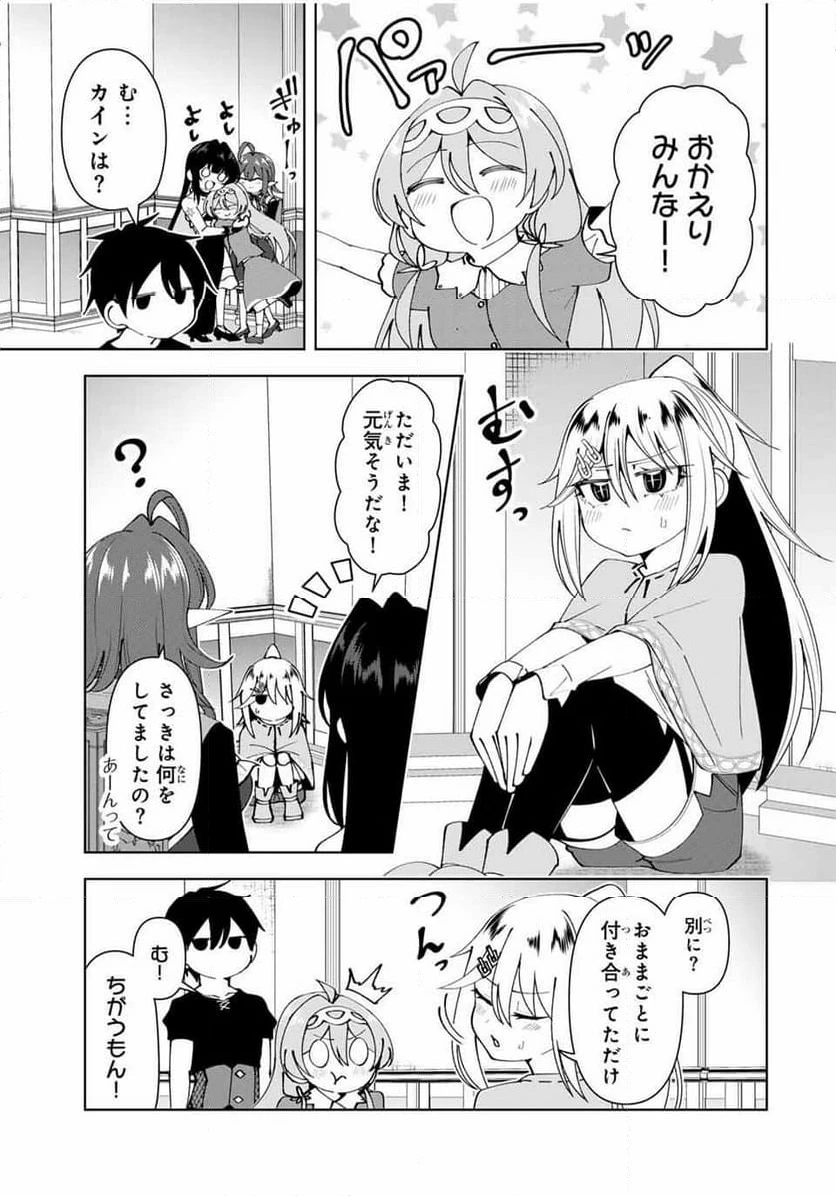 ページ 5 — 第74話