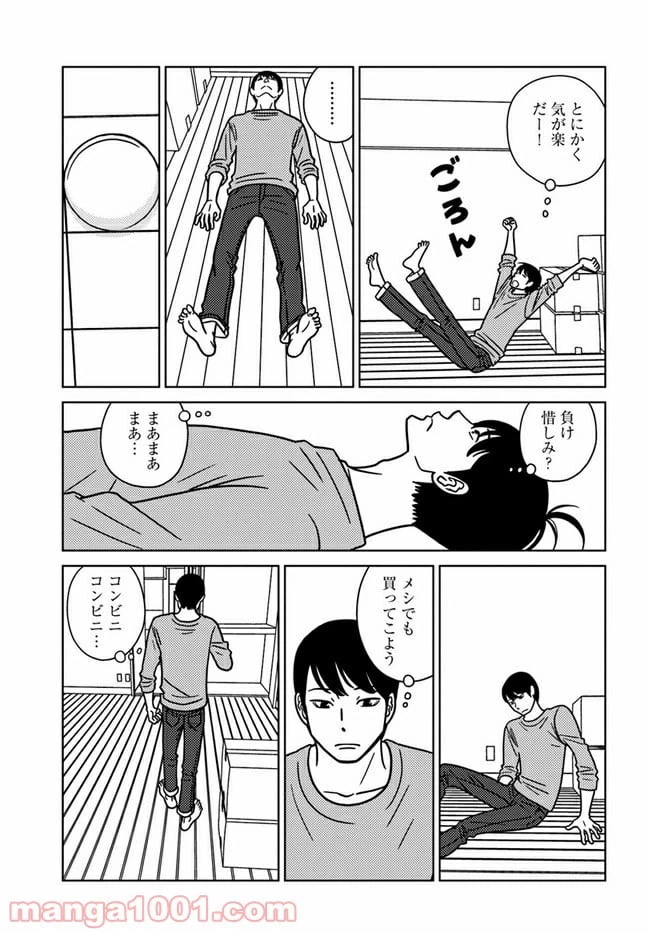ページ 6 — 第1話