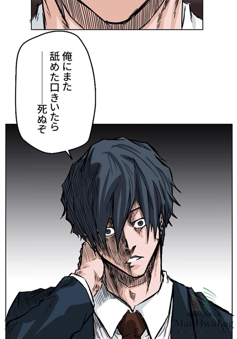ページ 11 — 第47話