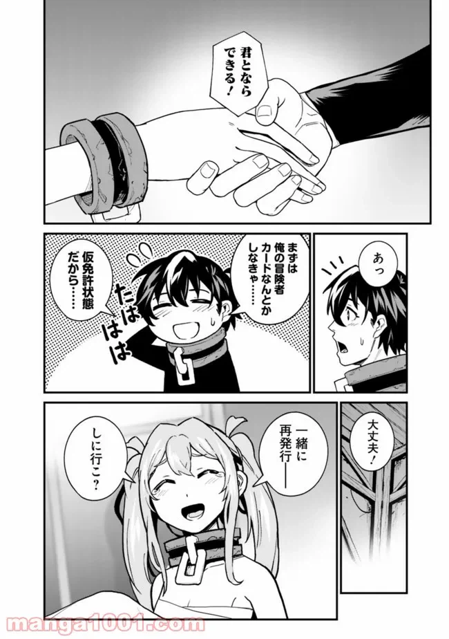 ページ 16 — 第12話